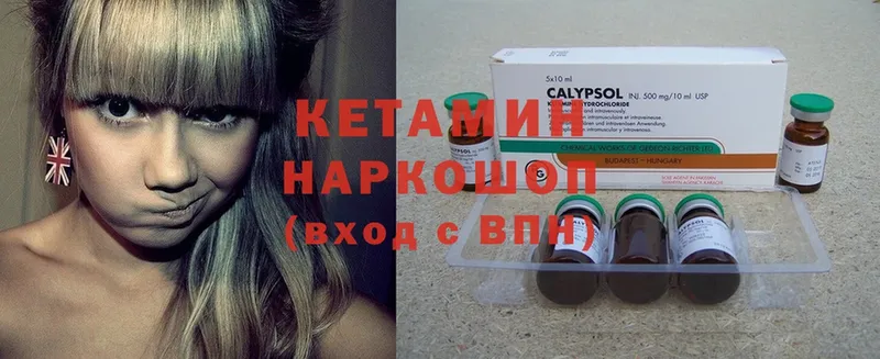 Кетамин ketamine  МЕГА ONION  Печора 